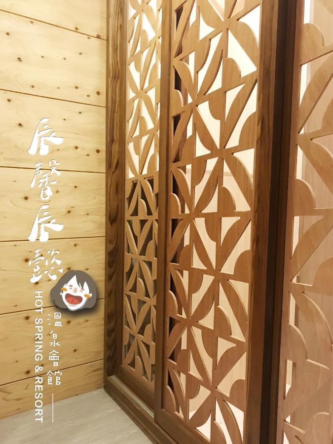 沐馨溫泉民宿 자오시 외부 사진